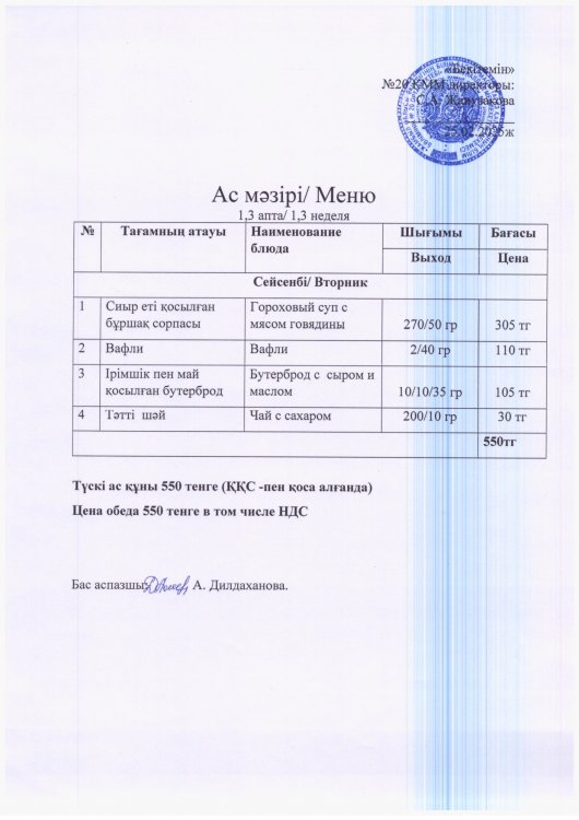 25.02.2025ж