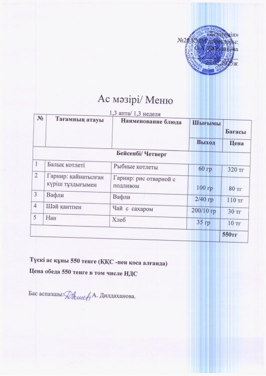 27.02.2025ж